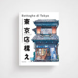 Botteghe di Tokyo – L'Ippocampo Edizioni